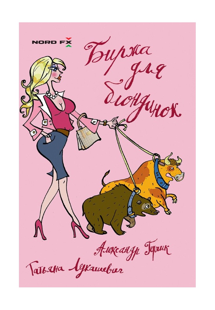 Book Exchange for blondes