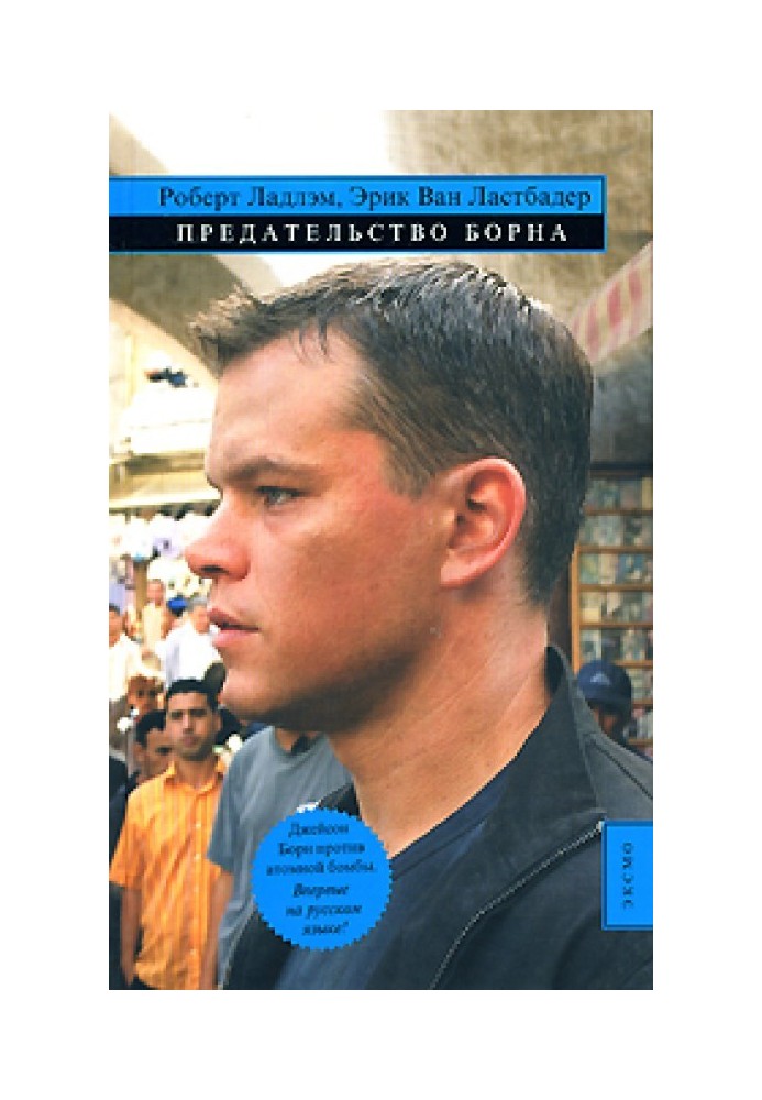 Книга Зрада Борна
