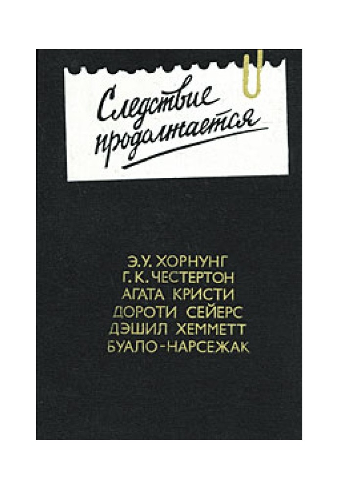 Книга Мартовские иды