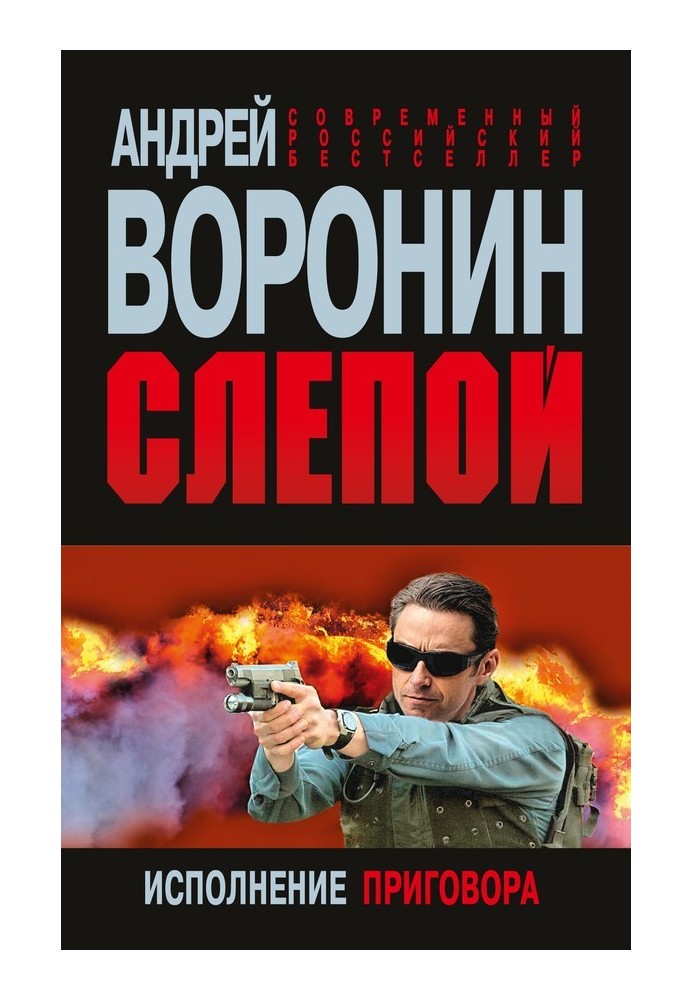 Book Execution of the sentence