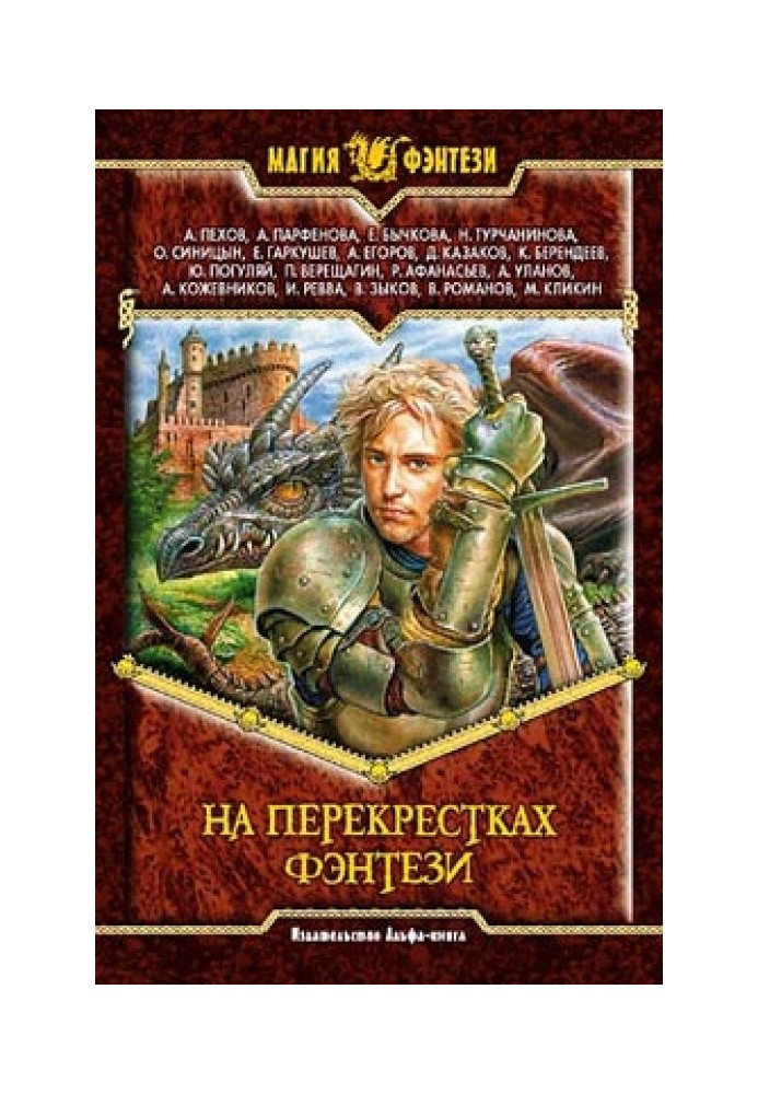 Книга Флорист