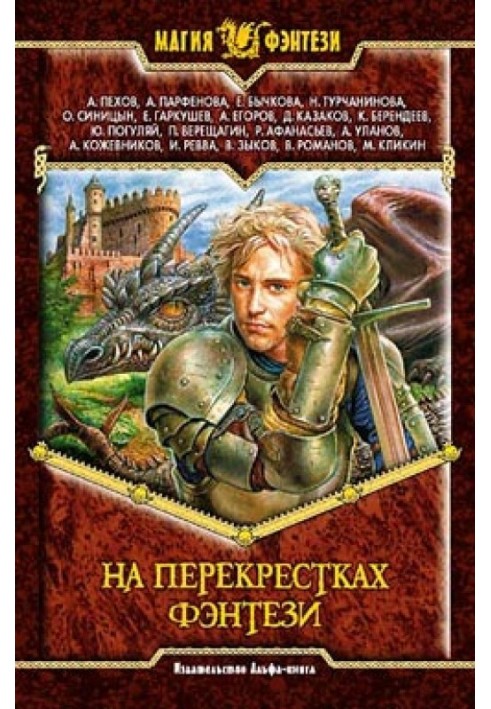 Книга Флорист