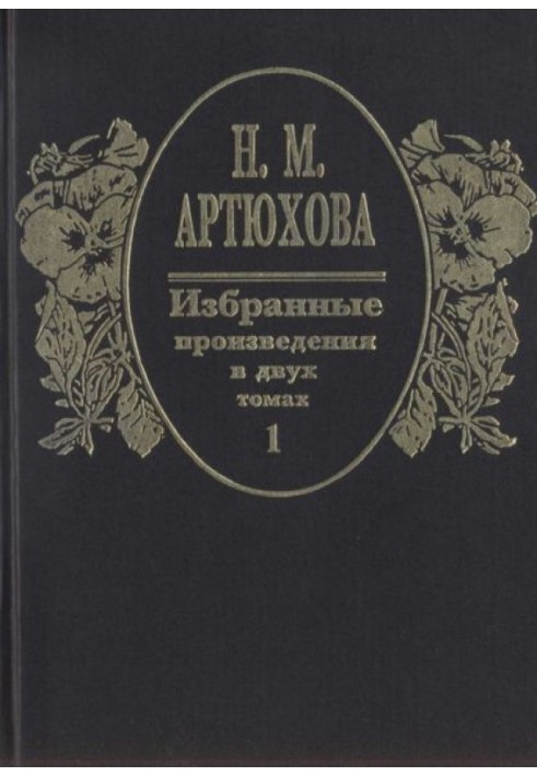 Book Volume 1