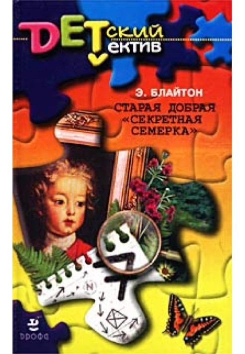 Книга «Секретна сімка» влаштовує феєрверк