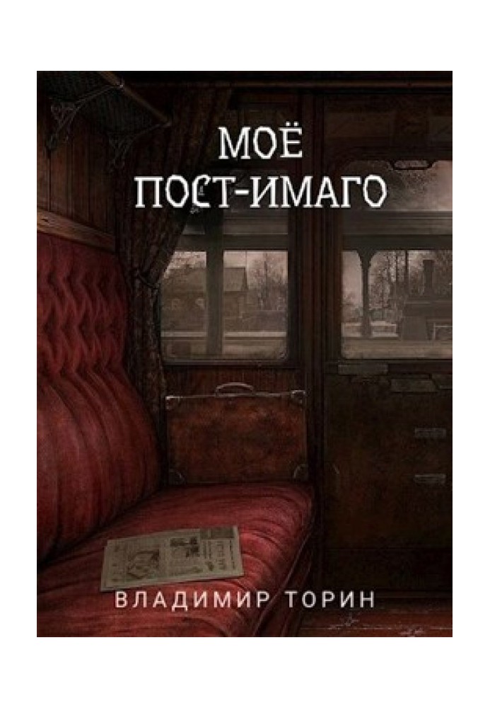 Book My post-imago