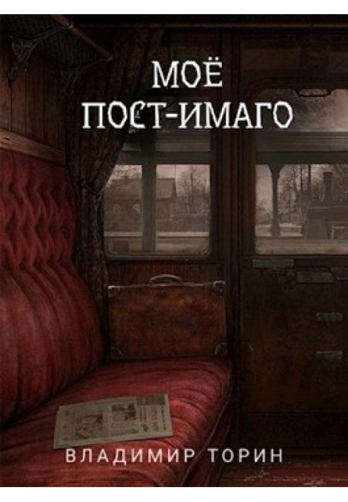 Book My post-imago