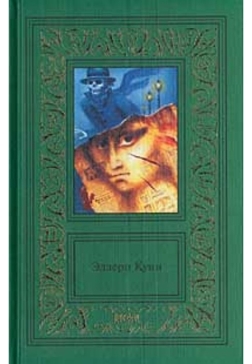 Book The lost one cries