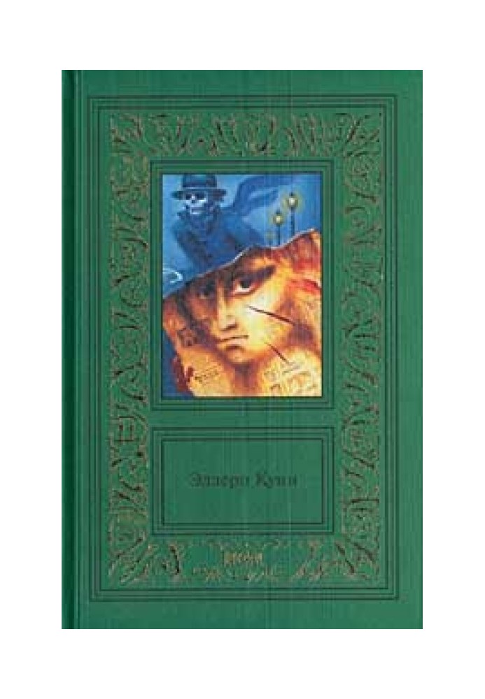 Книга Санаторій смерті