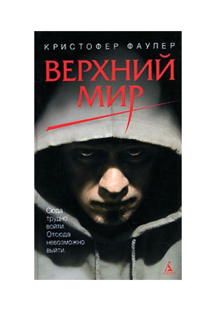 Книга Крыши