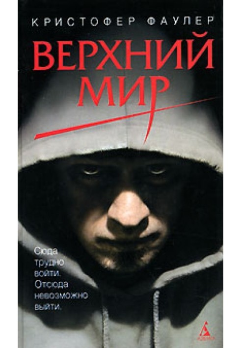 Книга Крыши