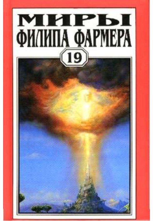 Книга Декілька миль