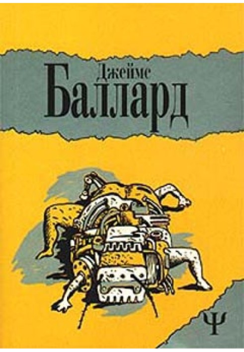 Книга Прима Белладонна