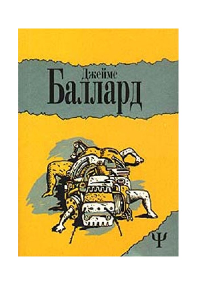 Книга Викрадений Леонардо