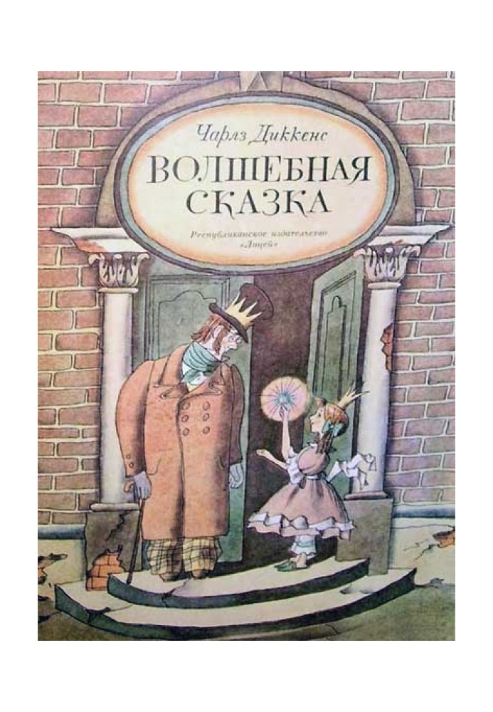 Book Fairy tale