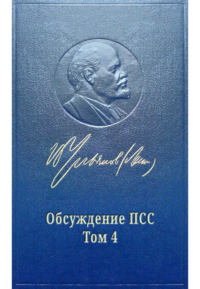 Книга НА ПУТИ К СОЗДАНИЮ ПАРТИИ РАБОЧЕГО КЛАССА