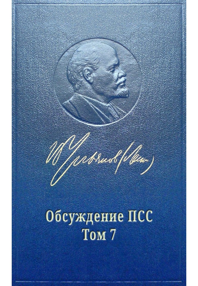 Книга СОЮЗ РАБОЧЕГО КЛАССА И КРЕСТЬЯНСКОЙ БЕДНОТЫ