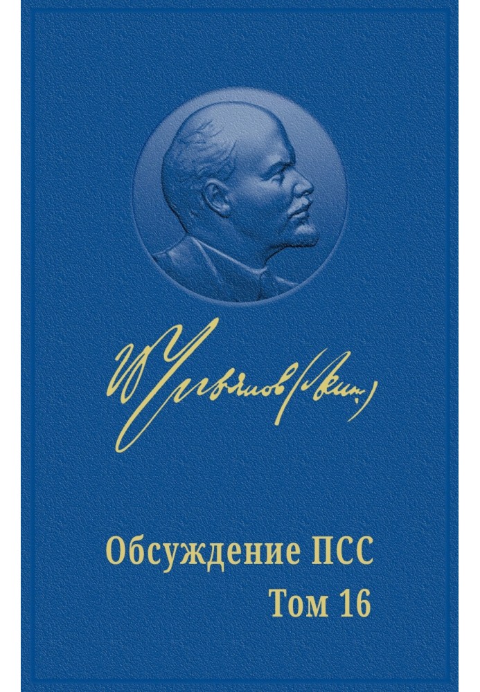Книга АГРАРНА ПРОГРАМА ЯК ІДЕЙНА ОСНОВА БУРЖУАЗНОЇ РЕВОЛЮЦІЇ