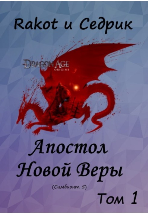 Book Apostle of the new faith. Volume 1