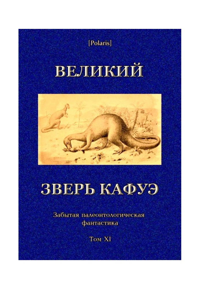 Book Great Beast Kafue