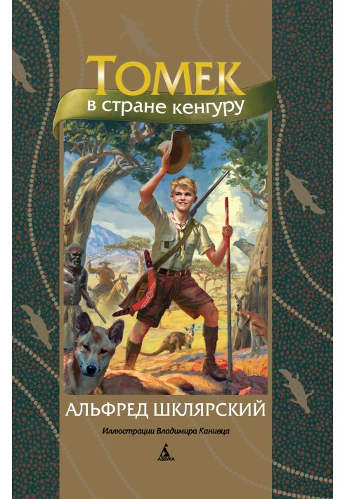 Book Tomek in the land of kangaroos
