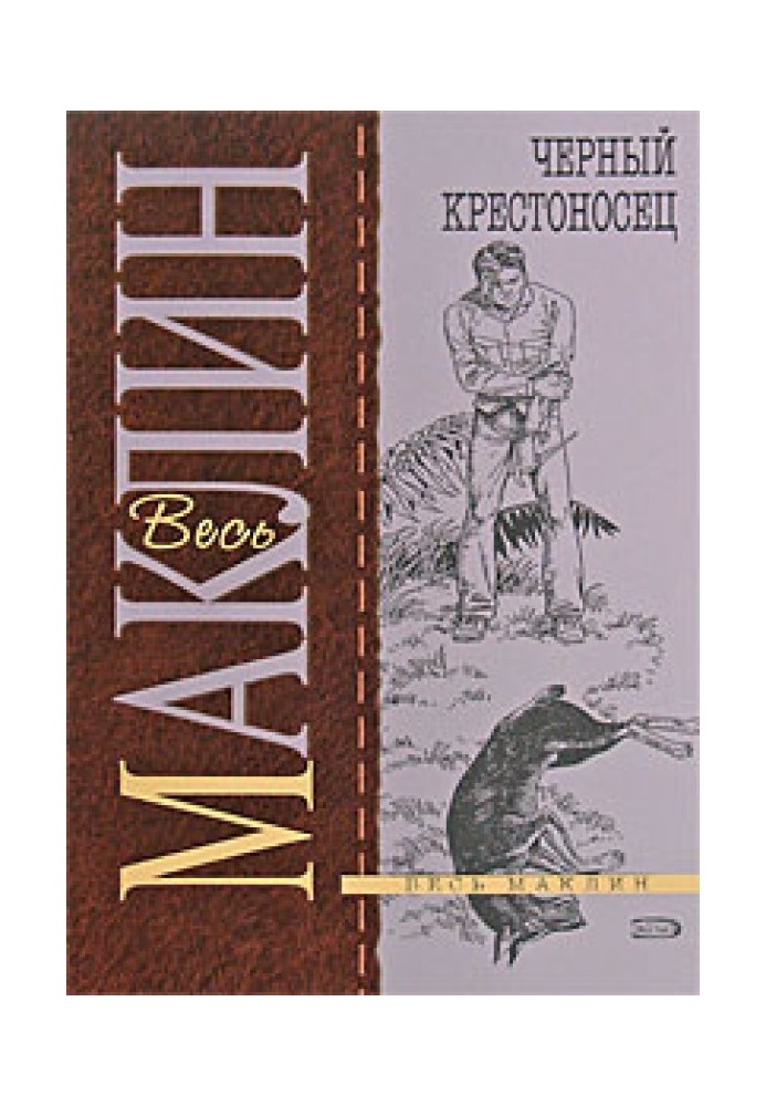 Book Black Crusader