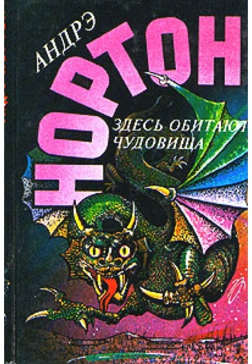 Book Monsters live here