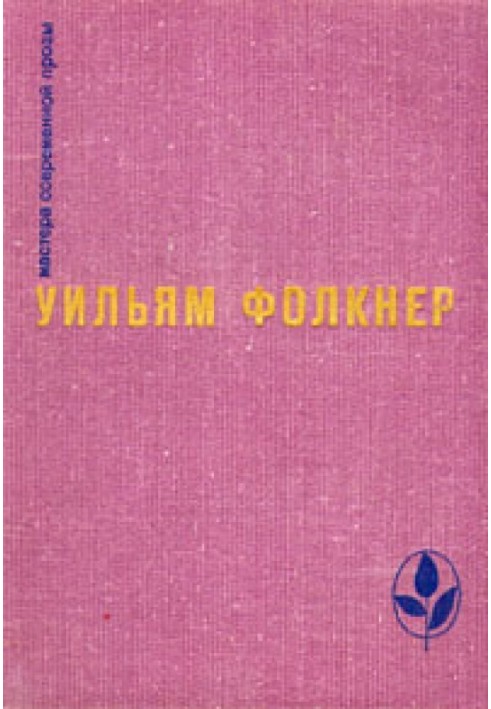Книга Реквієм по черниці