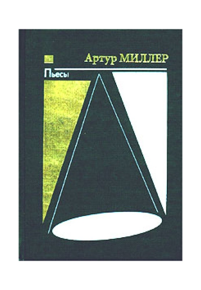 Книга Смерть коммивояжера