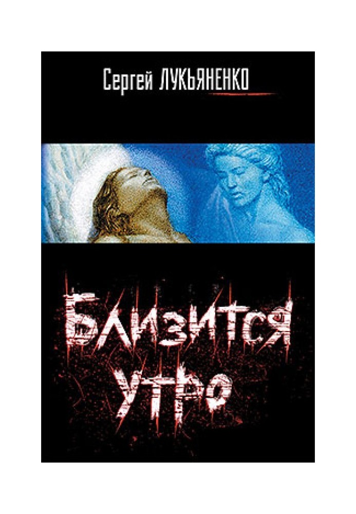 Book Morning is coming