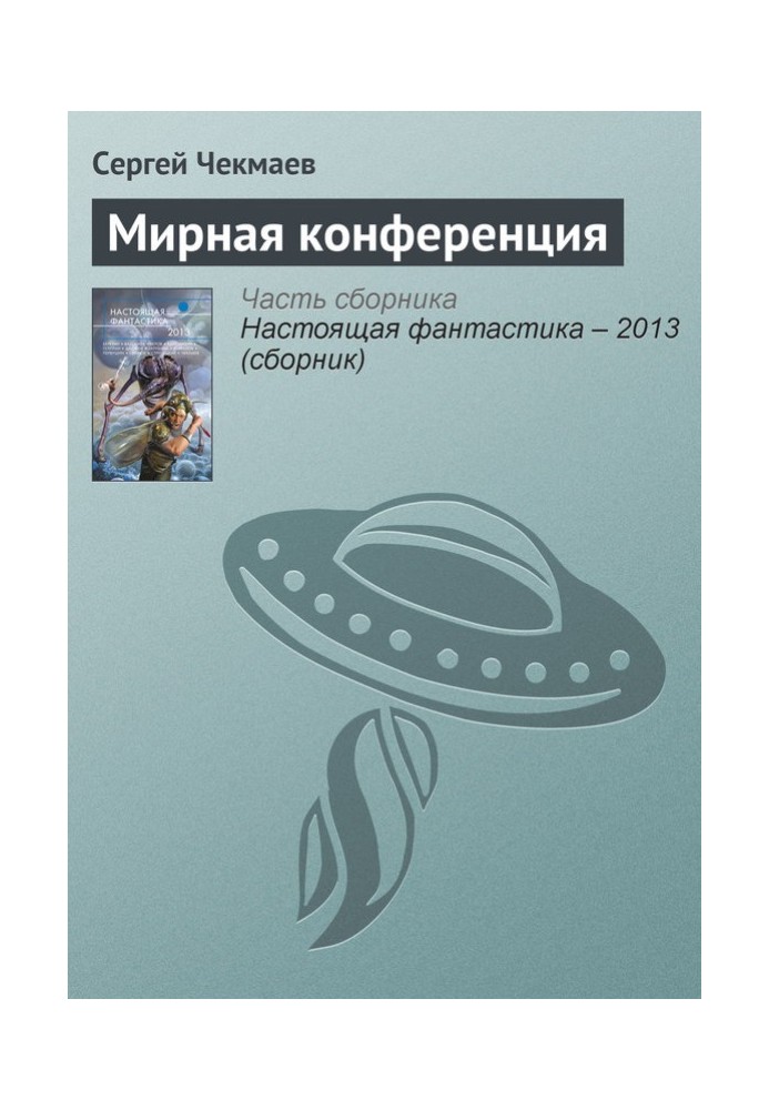 Book Peace Conference