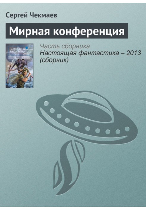 Book Peace Conference