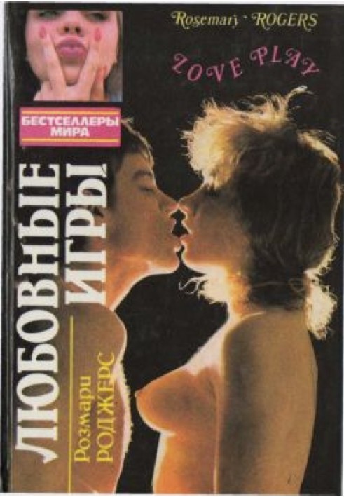 Книга Виграш
