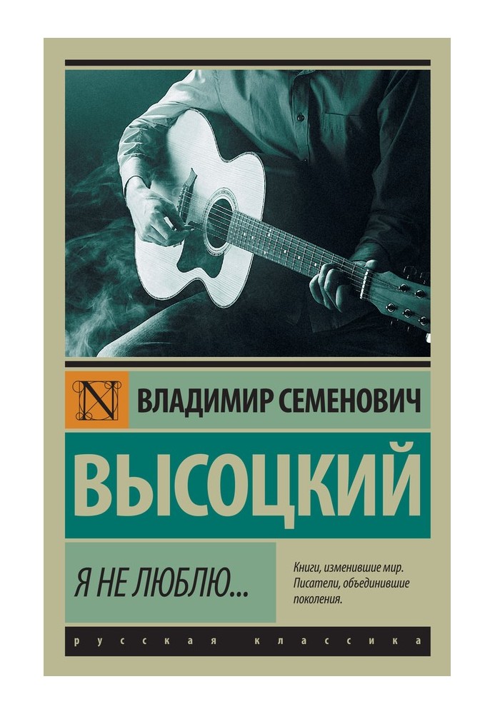 Книга Я не люблю…