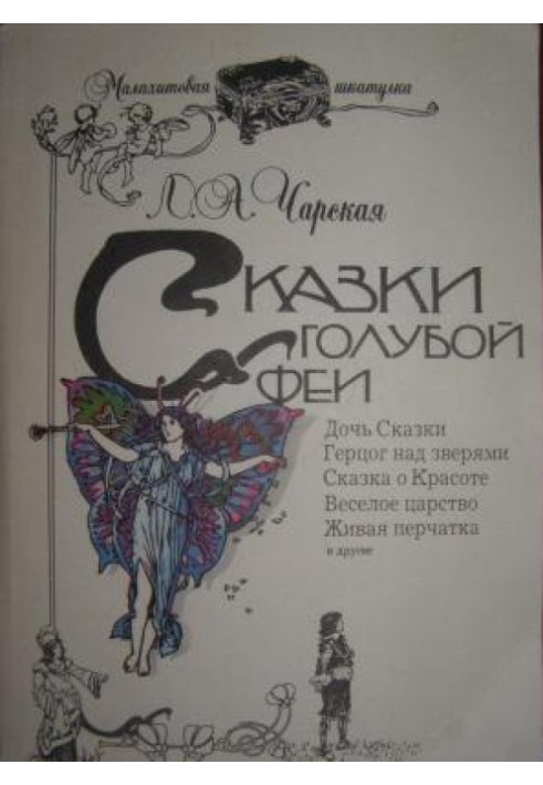 Книга Герцог над зверями