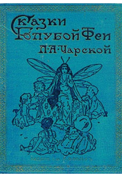Книга Чародей Голод