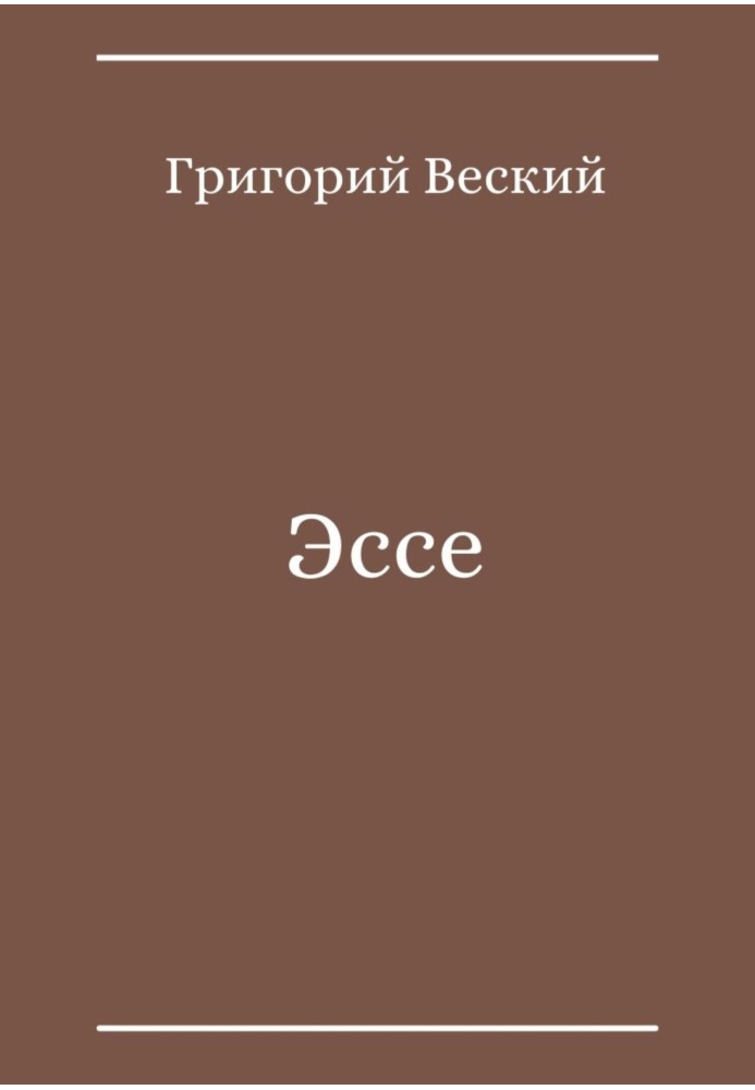 Book Essay