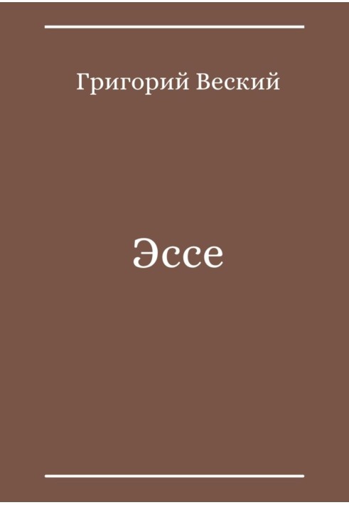 Book Essay