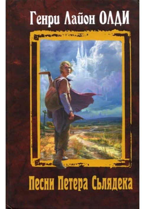 Книга Где отец твой, Адам?