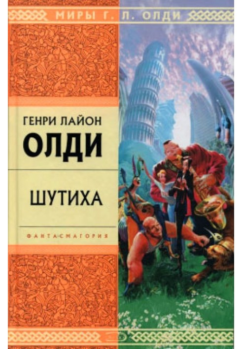 Book Hero of your time