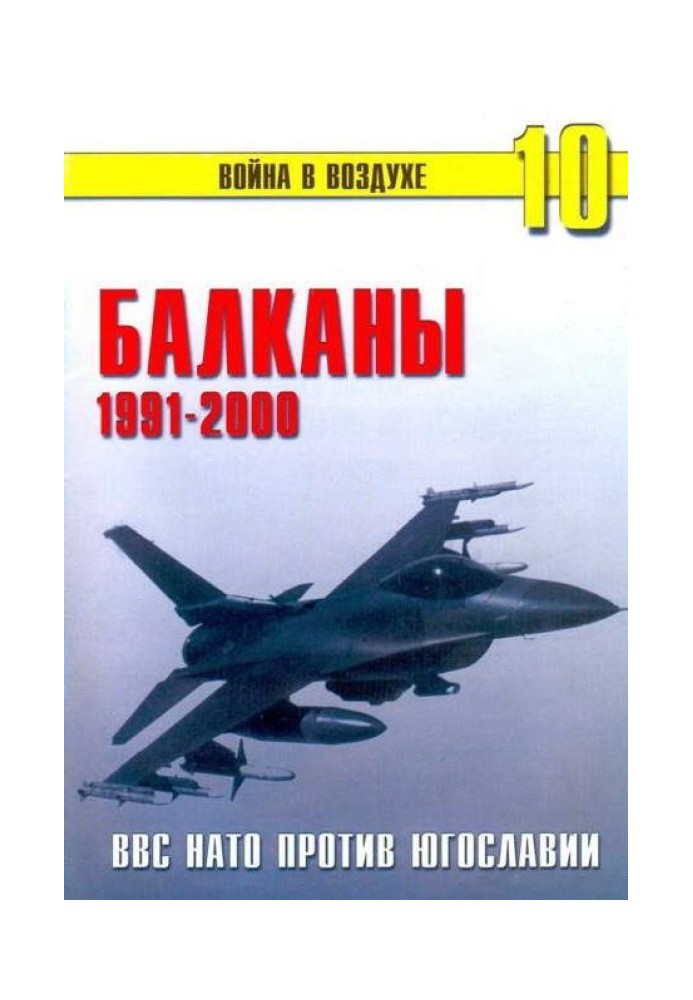 Book Balkans 1991-2000 NATO Air Force against Yugoslavia