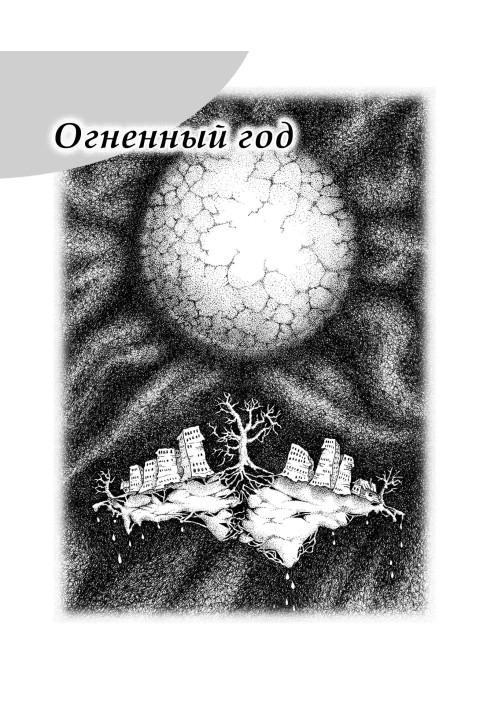 Книга И за воздух хватаясь руками