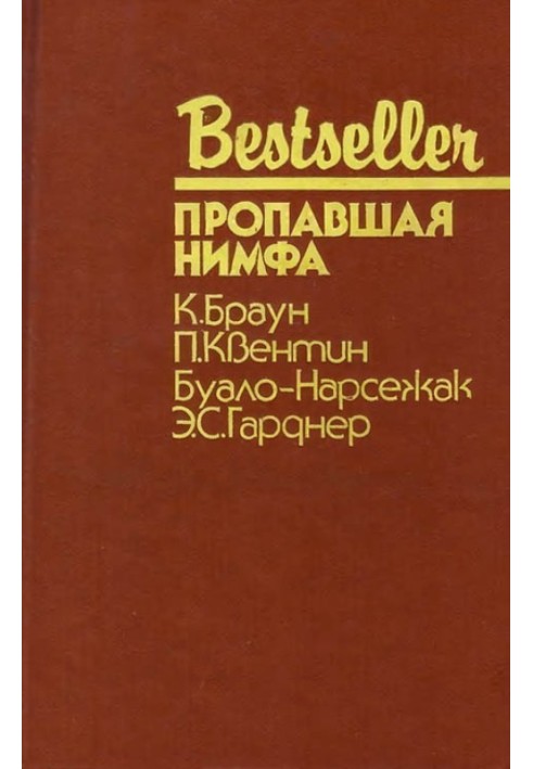 Book The Lost Nymph