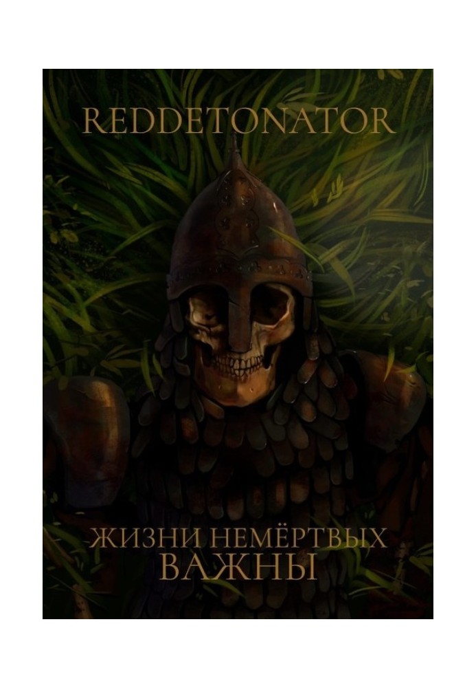 Book Undead lives matter
