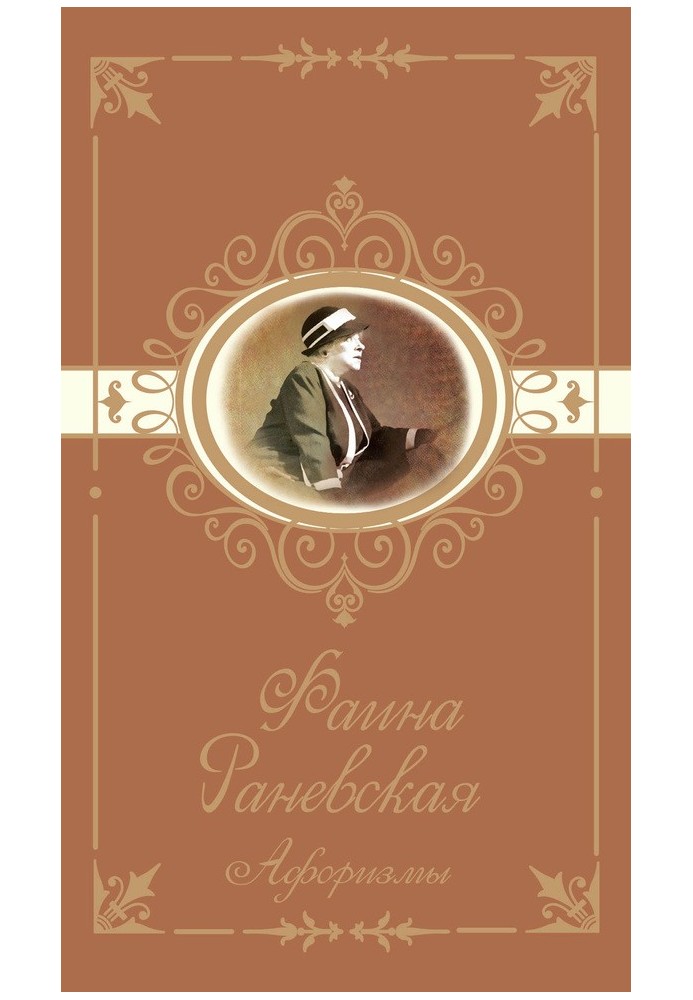 Book Aphorisms