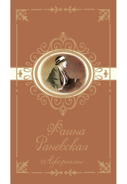 Book Aphorisms
