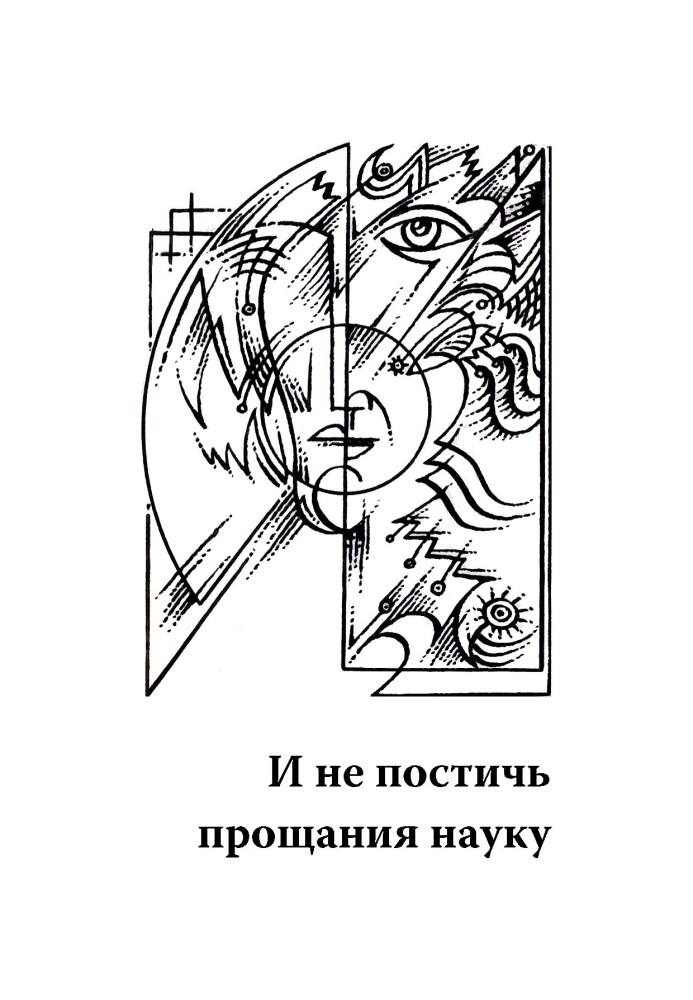 Книга Подобие дома