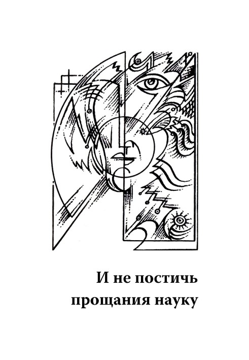 Книга Подобие дома