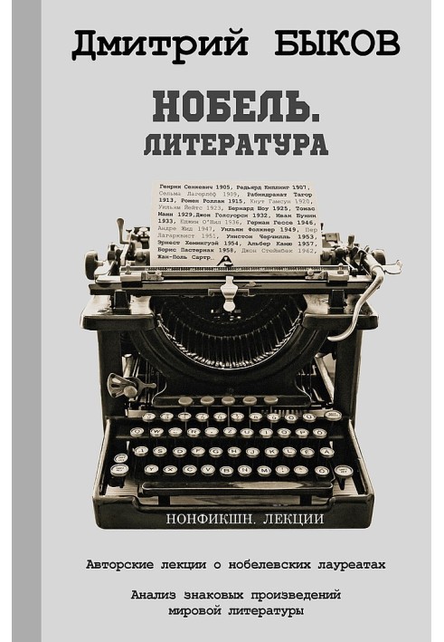 Book Nobel. Literature