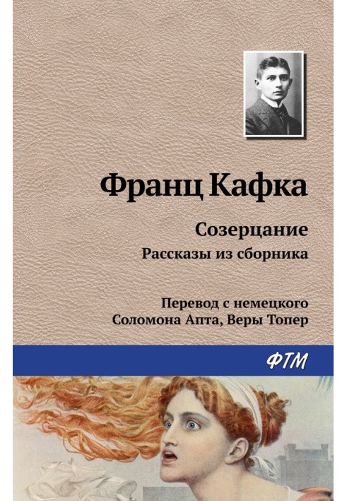 Книга Созерцание. Избранное