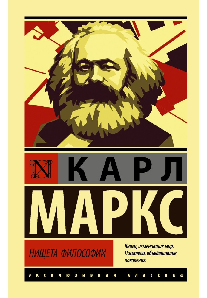 Book The Poverty of Philosophy